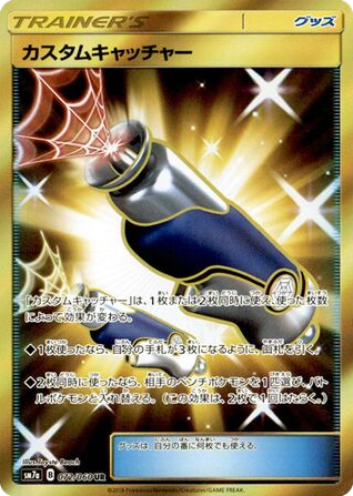 Custom Catcher 072/060 Thunderclap Spark