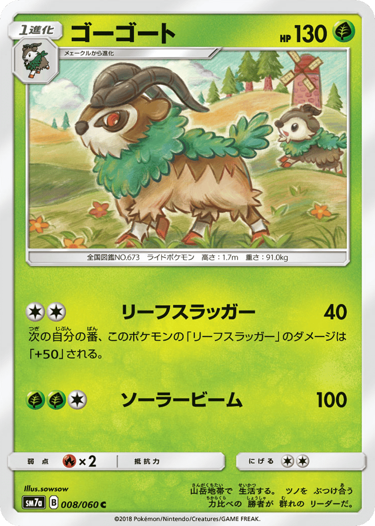 Gogoat 008/060 Thunderclap Spark