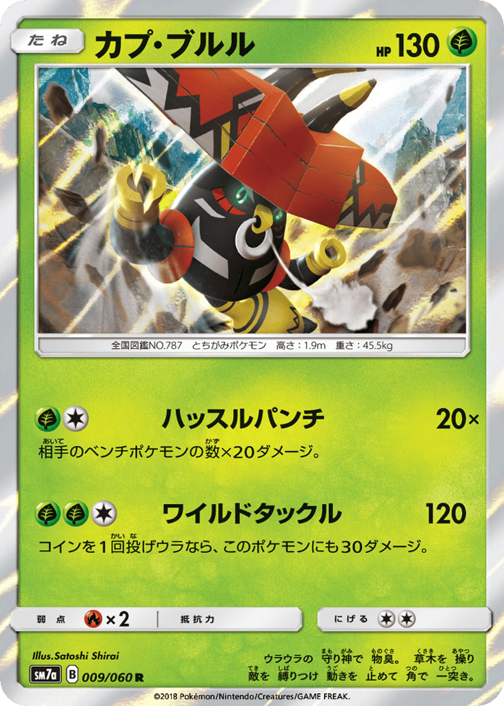 Tapu Bulu 009/060 Thunderclap Spark
