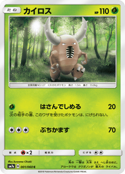 Pinsir 001/060 Thunderclap Spark