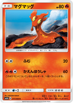 Slugma 011/060 Thunderclap Spark