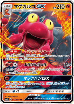 Magcargo-GX 012/060 Thunderclap Spark