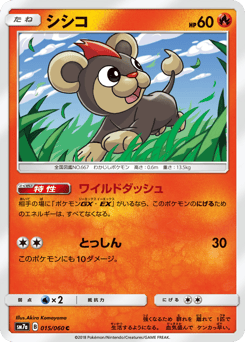 Litleo 015/060 Thunderclap Spark
