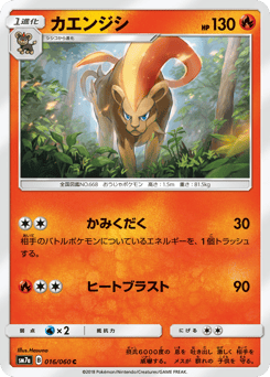 Pyroar 016/060 Thunderclap Spark