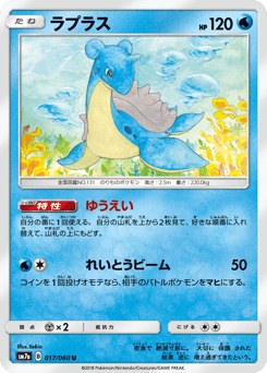 Lapras 017/060 Thunderclap Spark