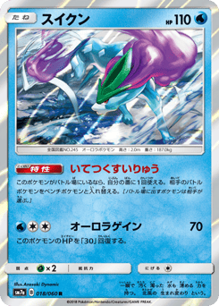Suicune 018/060 Thunderclap Spark