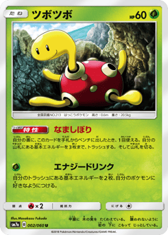Shuckle 002/060 Thunderclap Spark