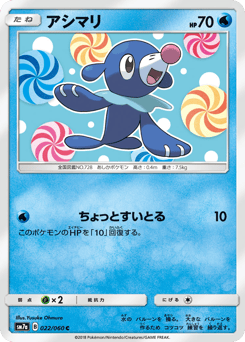 Popplio 022/060 Thunderclap Spark
