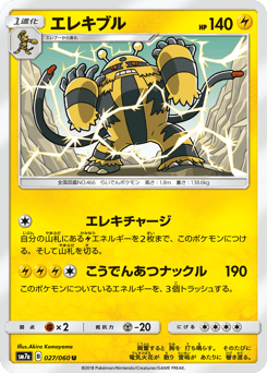 Electivire 027/060 Thunderclap Spark