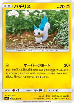 Pachirisu 028/060 Thunderclap Spark