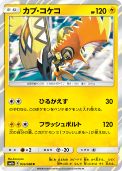 Tapu Koko 032/060 Thunderclap Spark