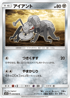Durant 039/060 Thunderclap Spark
