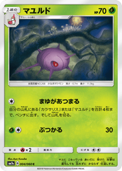 Cascoon 004/060 Thunderclap Spark