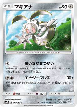 Magearna 042/060 Thunderclap Spark