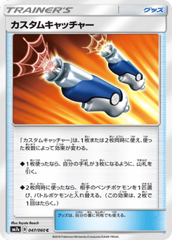 Custom Catcher 047/060 Thunderclap Spark