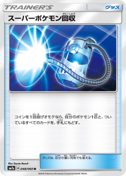 Super Scoop Up 048/060 Thunderclap Spark