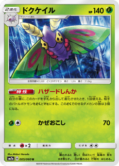 Dustox 005/060 Thunderclap Spark