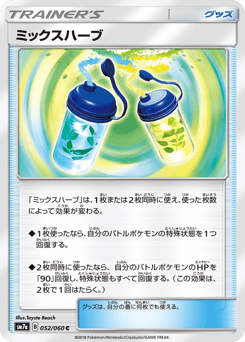 Mixed Herbs 052/060 Thunderclap Spark