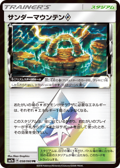 Thunder Mountain ◇ 058/060 Thunderclap Spark