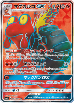 Magcargo-GX 062/060 Thunderclap Spark