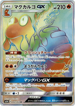 Magcargo-GX 068/060 Thunderclap Spark