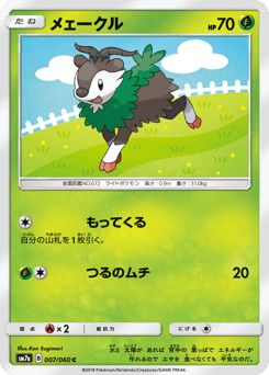 Skiddo 007/060 Thunderclap Spark