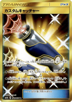 Custom Catcher 072/060 Thunderclap Spark