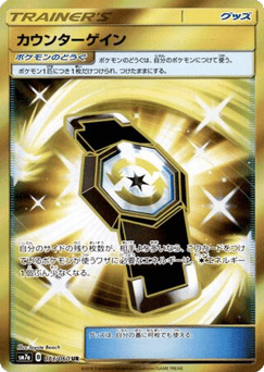 Counter Gain 073/060 Thunderclap Spark