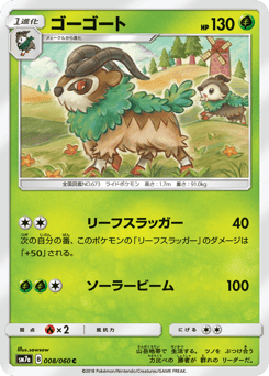 Gogoat 008/060 Thunderclap Spark