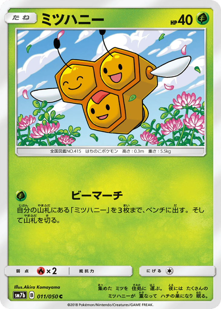Combee 011/050 Fairy Rise