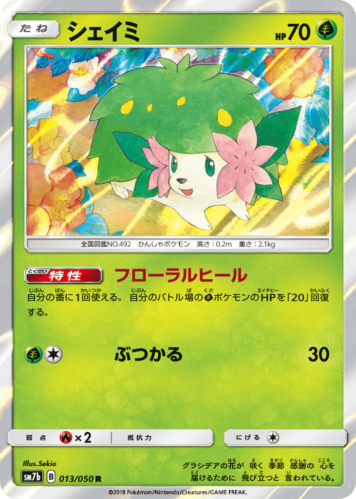 Shaymin 013/050 Fairy Rise