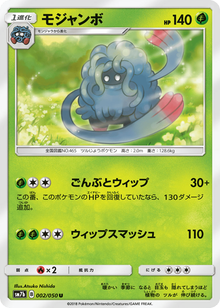 Tangrowth 002/050 Fairy Rise