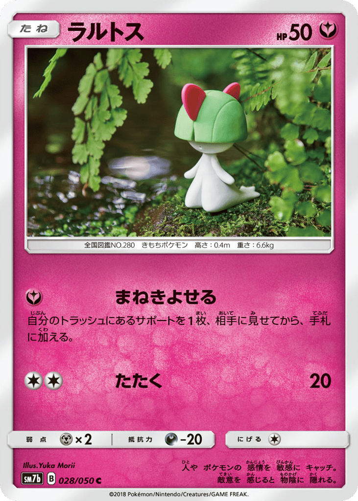 Ralts 028/050 Fairy Rise