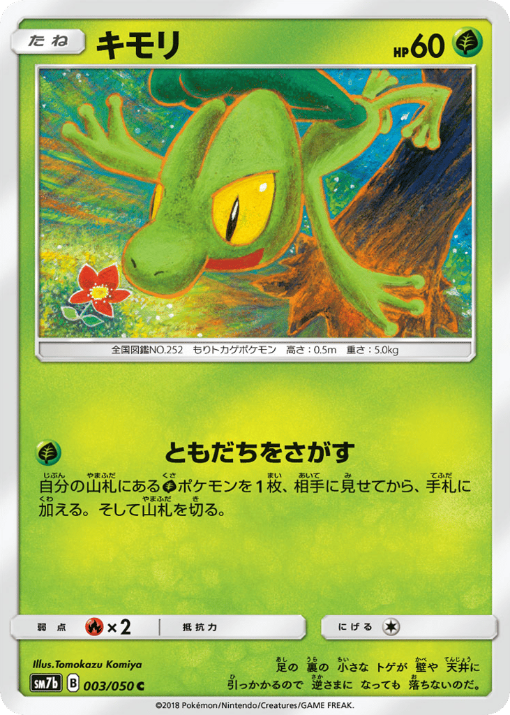 Treecko 003/050 Fairy Rise