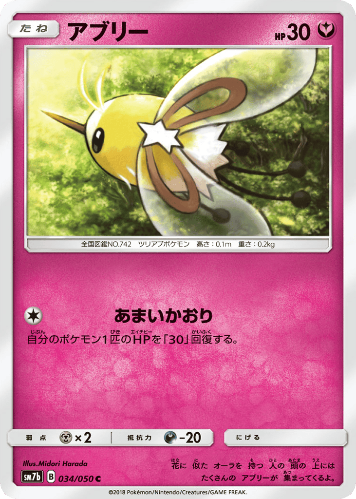 Cutiefly 034/050 Fairy Rise