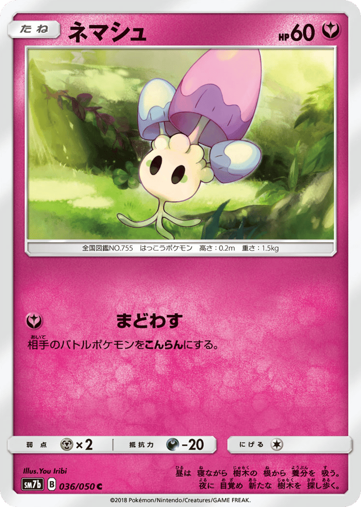 Morelull 036/050 Fairy Rise