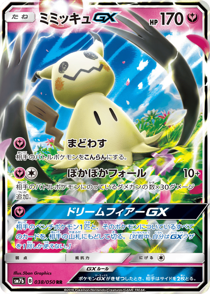 Mimikyu-GX 038/050 Fairy Rise