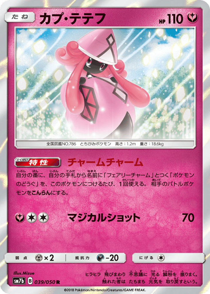 Tapu Lele 039/050 Fairy Rise