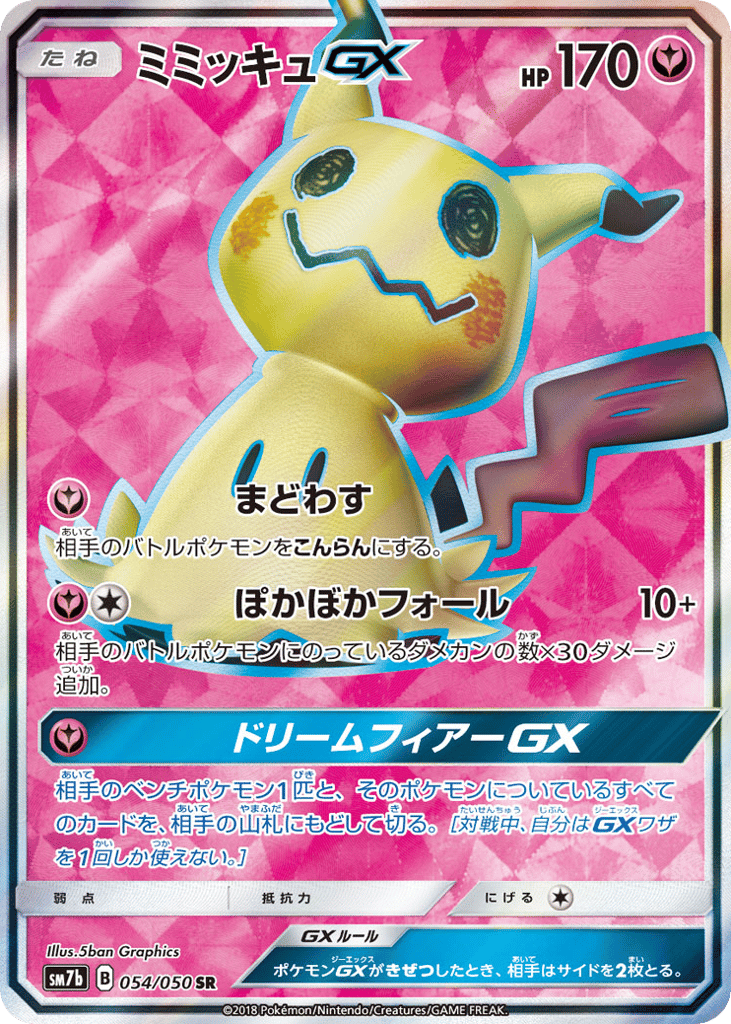 Mimikyu-GX 054/050 Fairy Rise