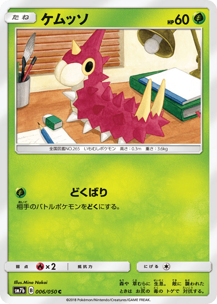 Wurmple 006/050 Fairy Rise