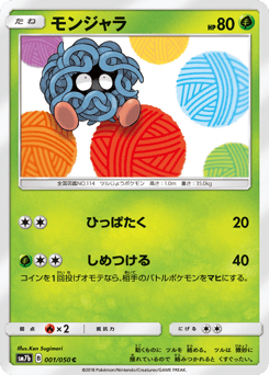 Tangela 001/050 Fairy Rise