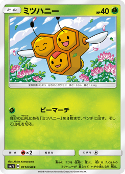 Combee 011/050 Fairy Rise