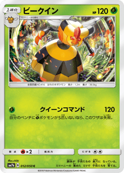 Vespiquen 012/050 Fairy Rise