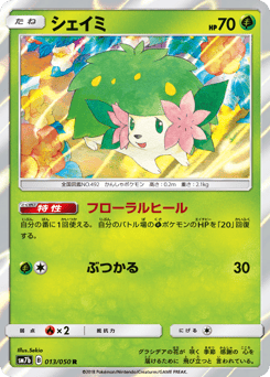 Shaymin 013/050 Fairy Rise