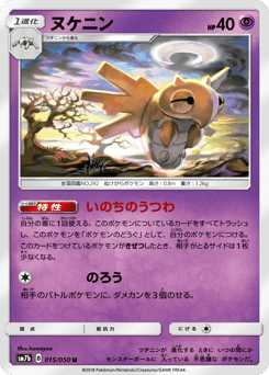 Shedinja 015/050 Fairy Rise