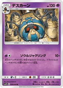 Cofagrigus 020/050 Fairy Rise