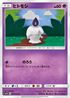 Litwick 021/050 Fairy Rise