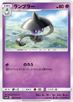 Lampent 022/050 Fairy Rise