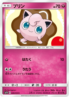 Jigglypuff 026/050 Fairy Rise