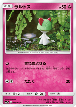 Ralts 028/050 Fairy Rise